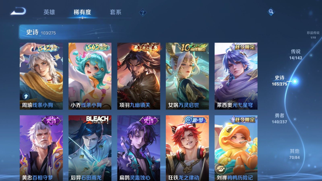 WZQM4264091王者荣耀账号详情图11