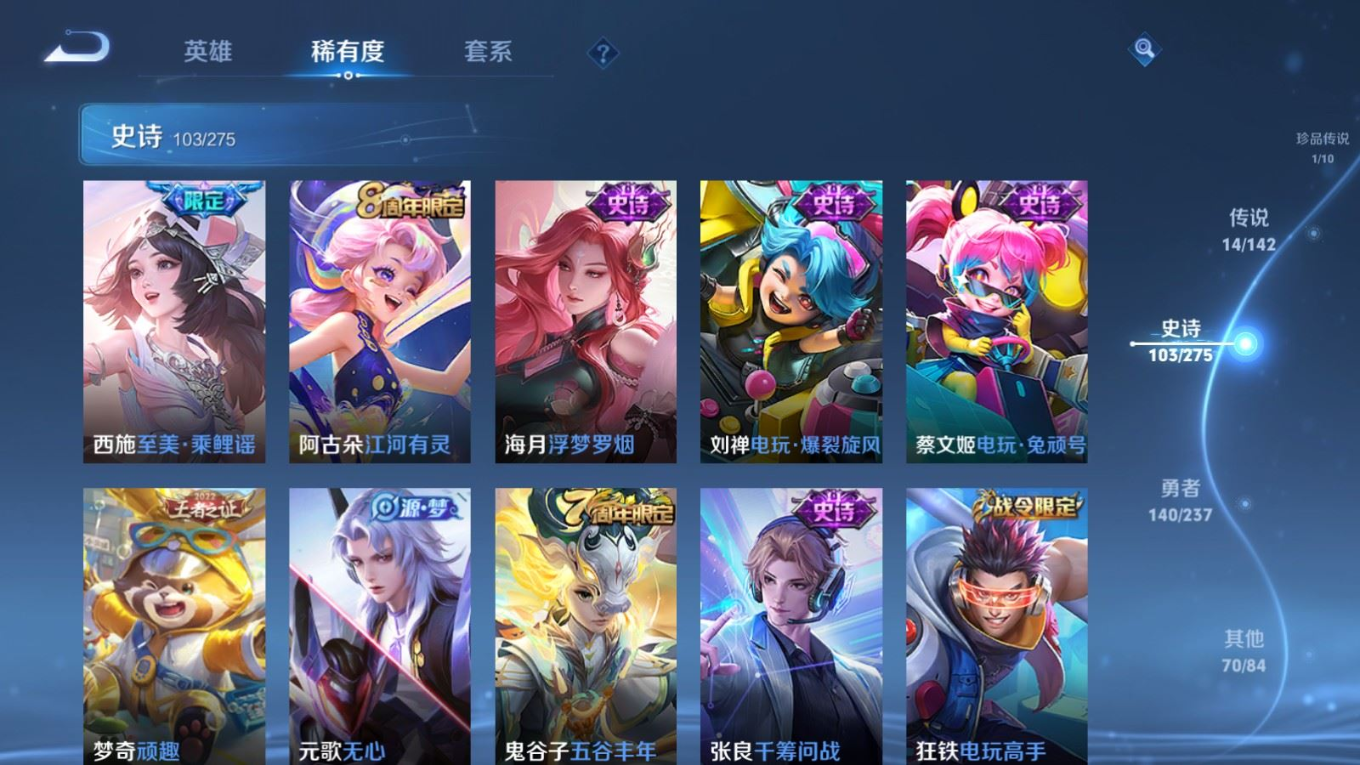 WZQM4264091王者荣耀账号详情图13