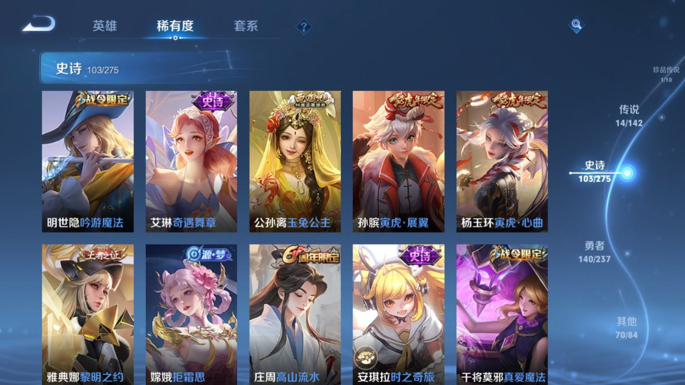 WZQM4264091王者荣耀账号详情图14