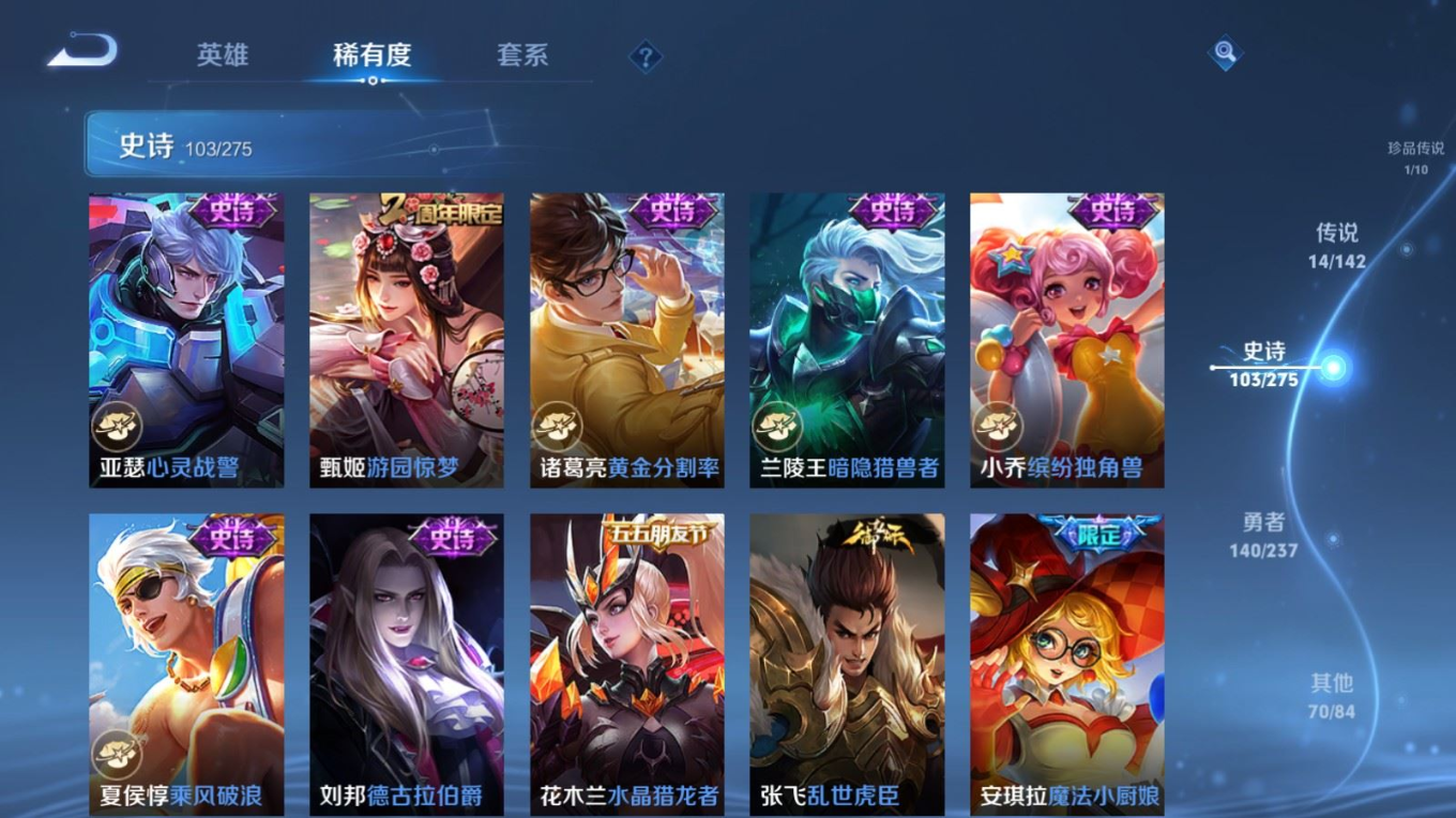 WZQM4264091王者荣耀账号详情图17