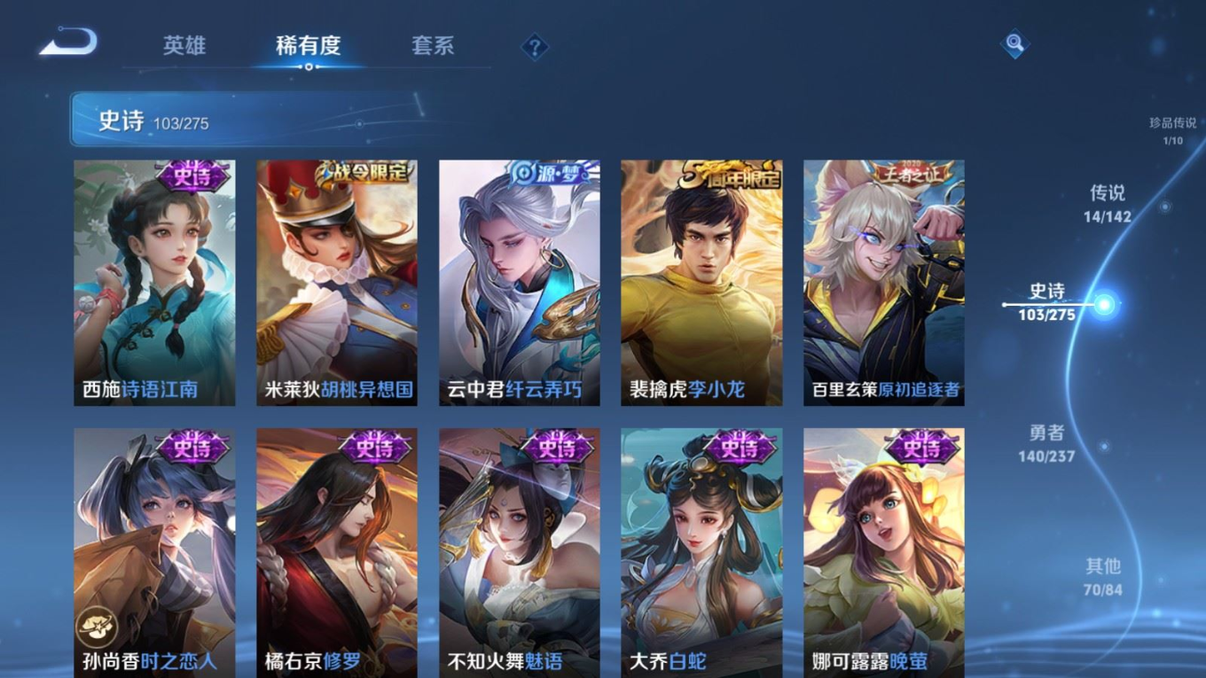 WZQM4264091王者荣耀账号详情图15