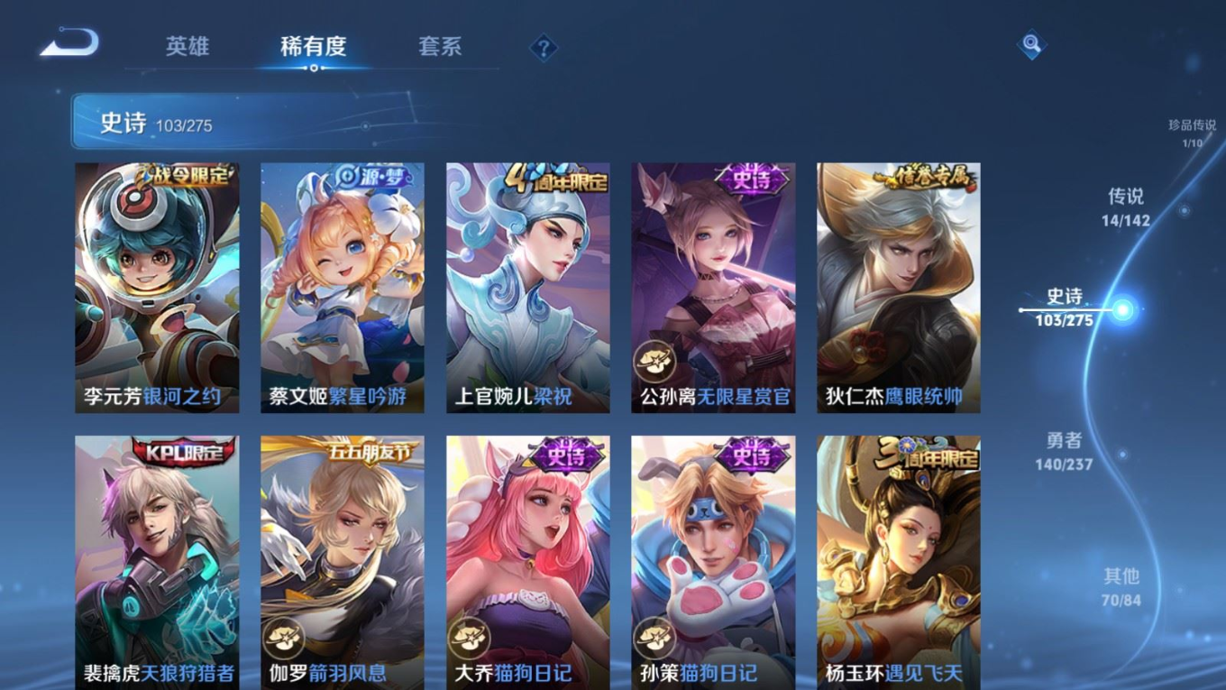 WZQM4264091王者荣耀账号详情图16