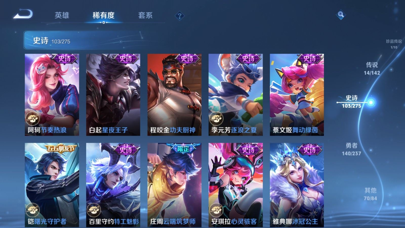 WZQM4264091王者荣耀账号详情图18