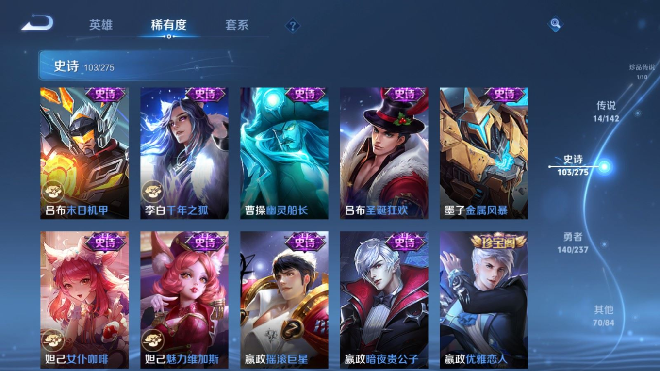 WZQM4264091王者荣耀账号详情图19