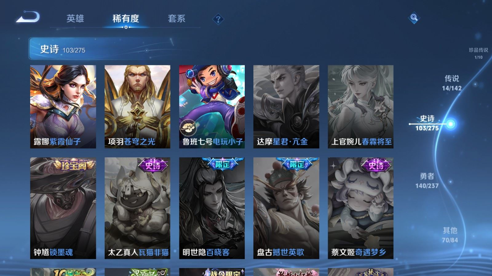 WZQM4264091王者荣耀账号详情图20