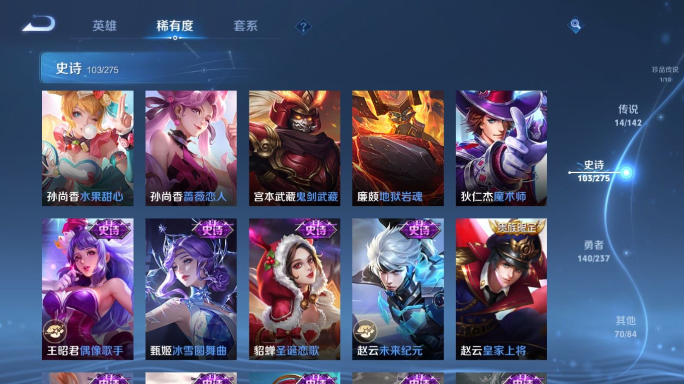 WZQM4264091王者荣耀账号详情图22