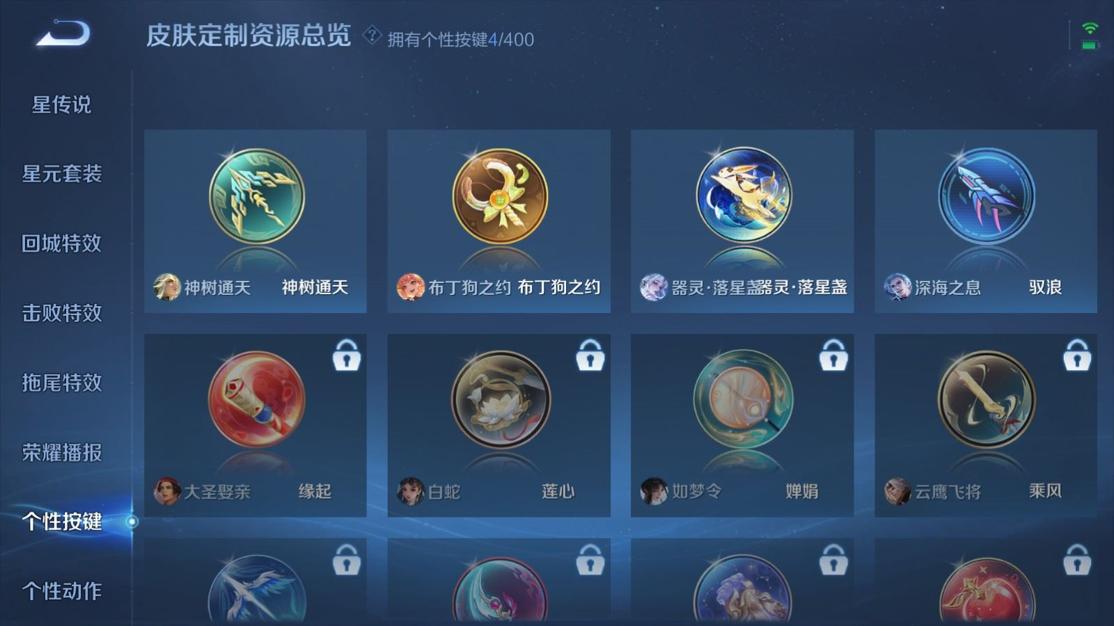 WZQM4264091王者荣耀账号详情图23