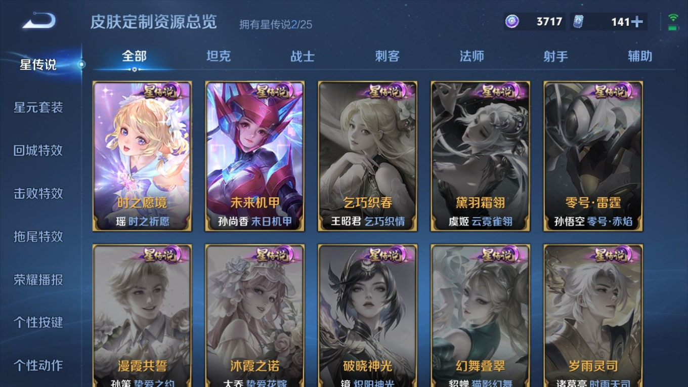 WZQM4264091王者荣耀账号详情图24