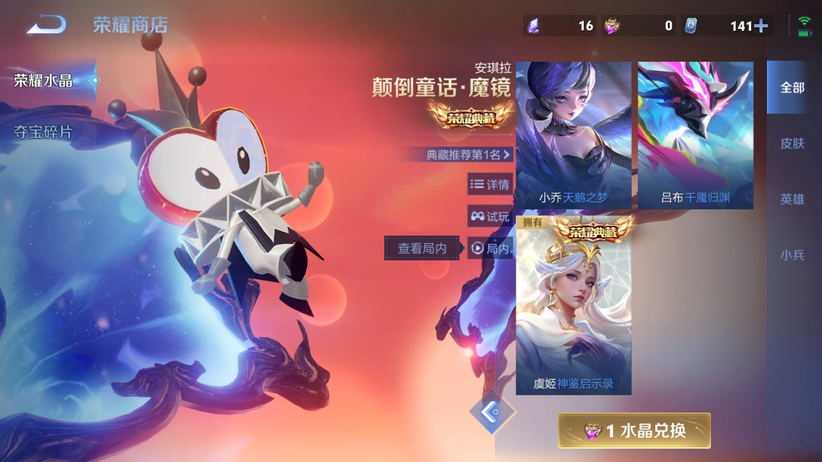 WZQM4264091王者荣耀账号详情图25