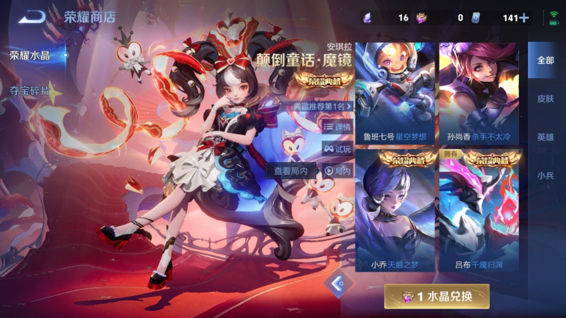 WZQM4264091王者荣耀账号详情图27