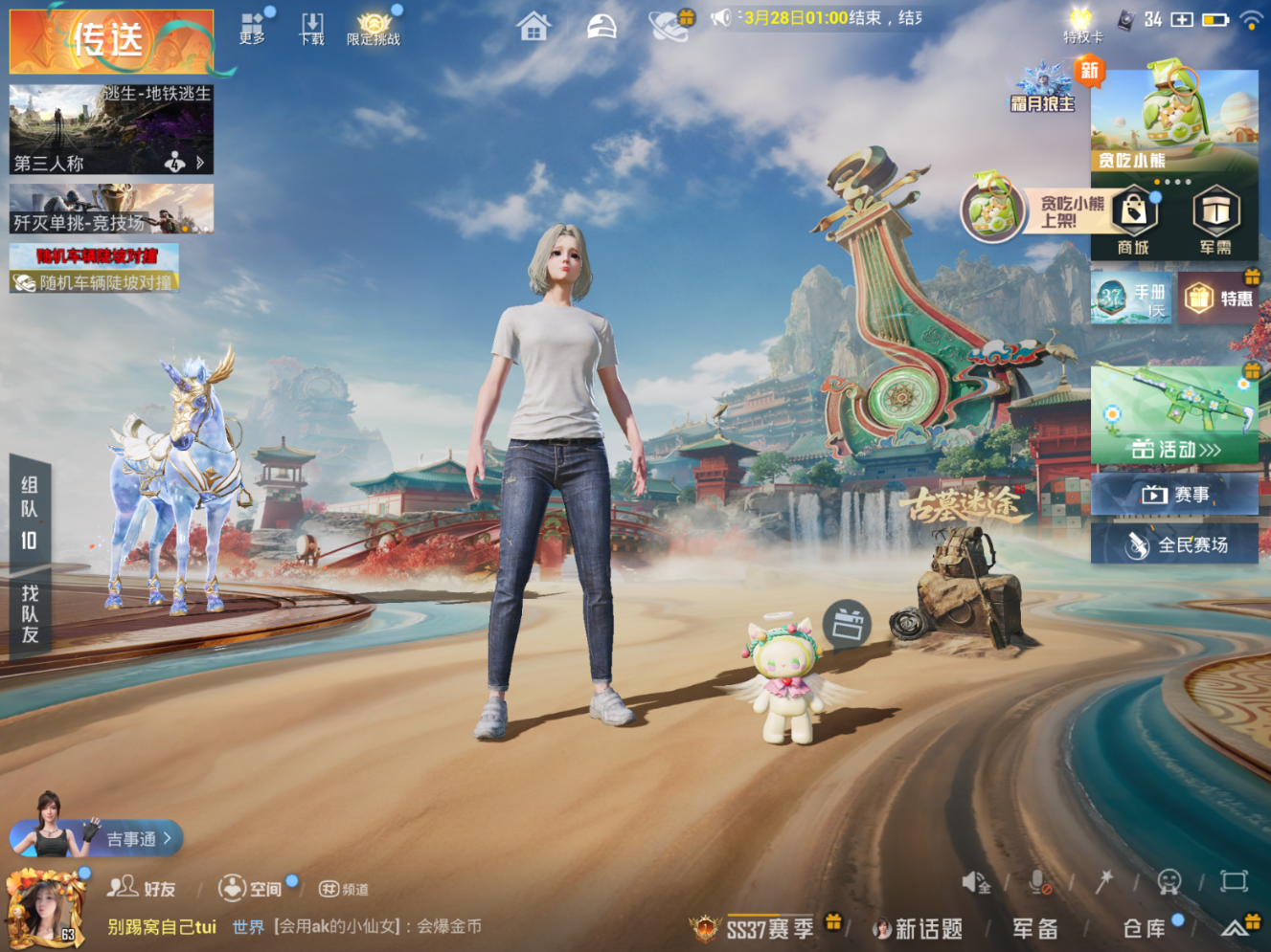 HPQM4147558和平精英账号详情图4