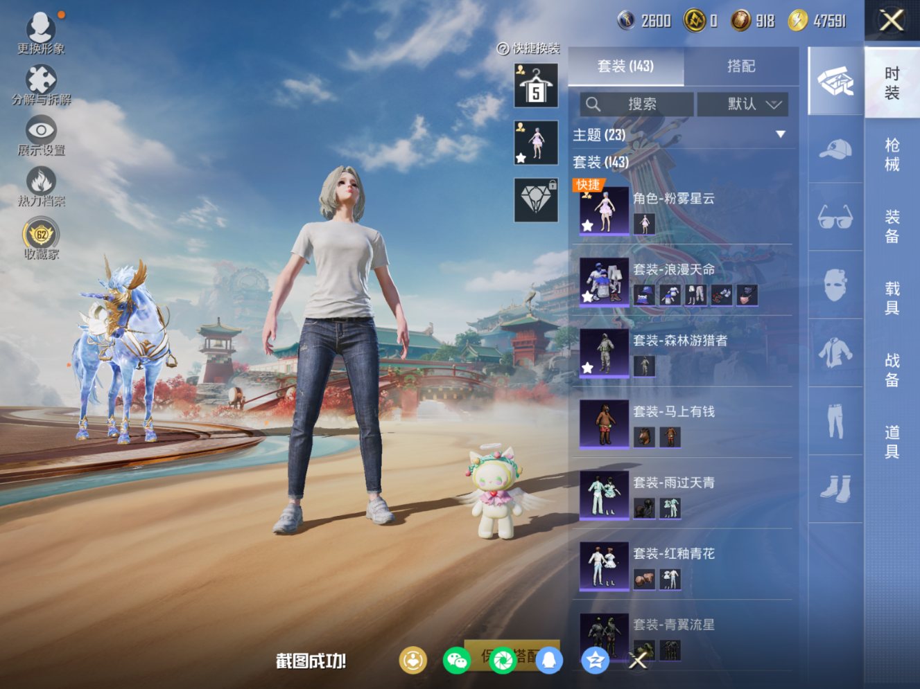 HPQM4147558和平精英账号详情图7