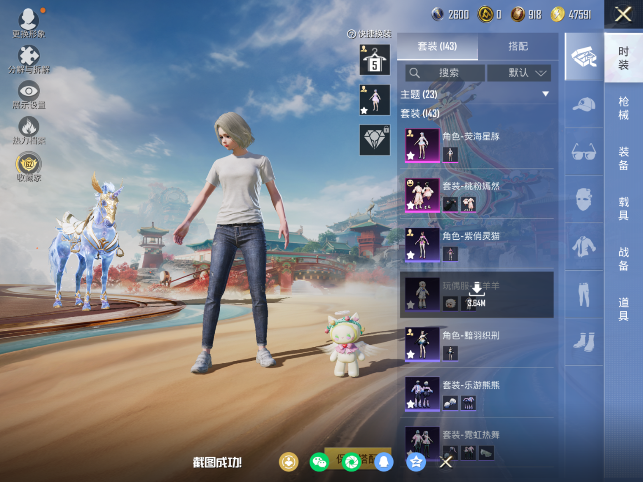 HPQM4147558和平精英账号详情图6