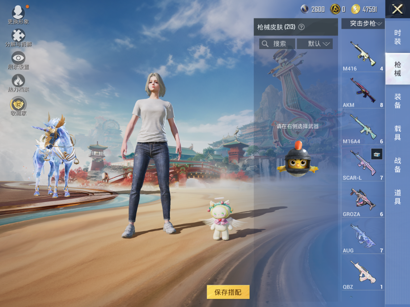 HPQM4147558和平精英账号详情图8