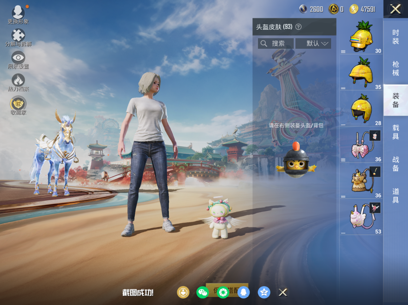 HPQM4147558和平精英账号详情图9