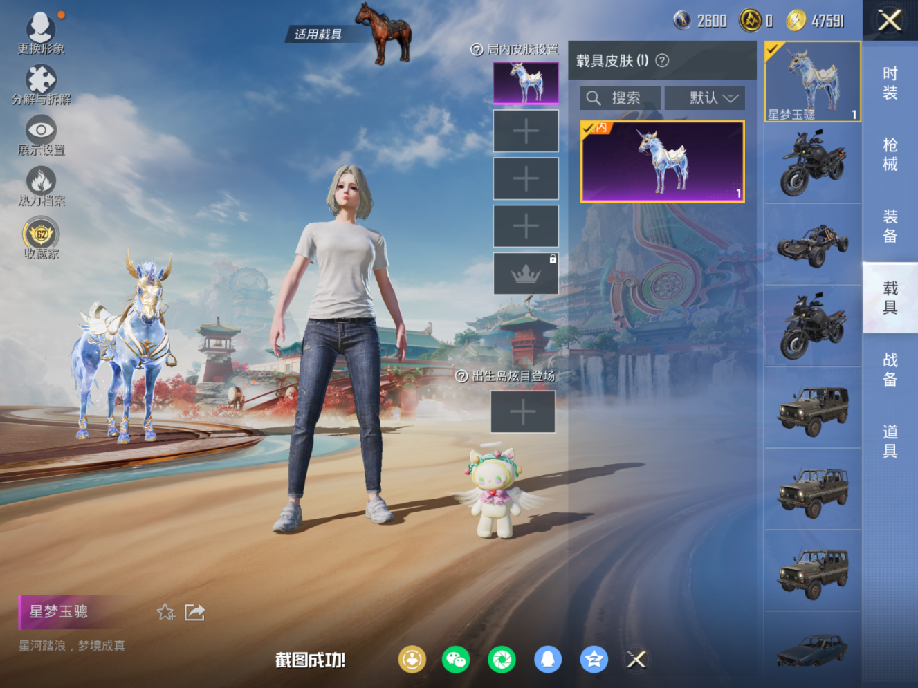 HPQM4147558和平精英账号详情图11