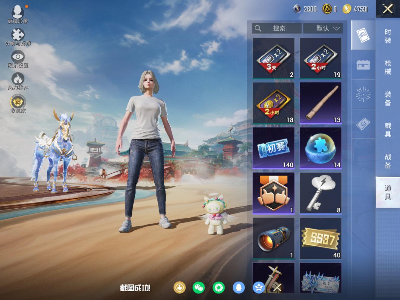 HPQM4147558和平精英账号详情图12