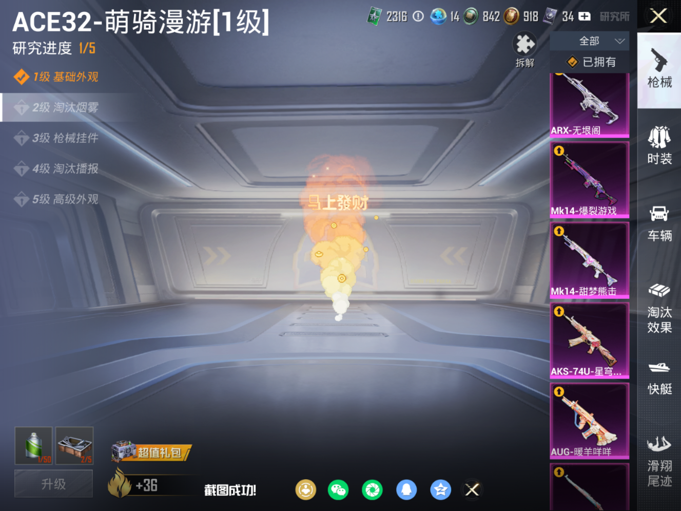 HPQM4147558和平精英账号详情图14