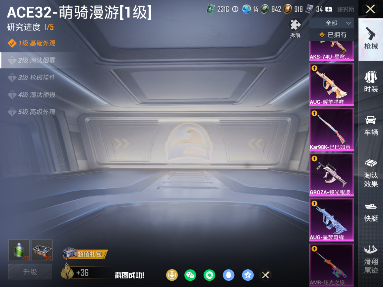 HPQM4147558和平精英账号详情图15