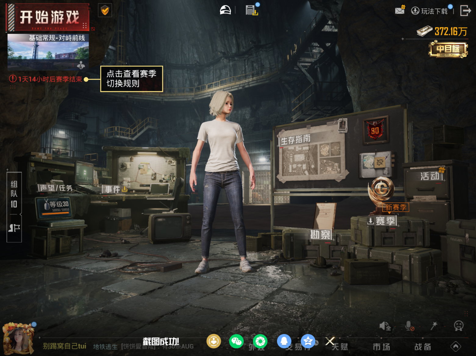 HPQM4147558和平精英账号详情图17