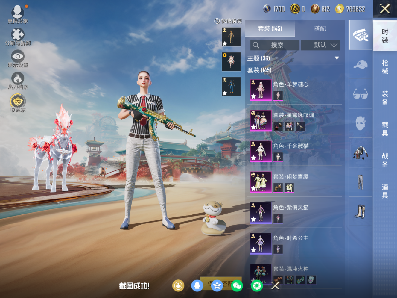 HPQM4147572和平精英账号详情图6