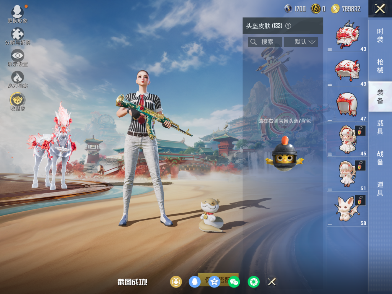 HPQM4147572和平精英账号详情图10