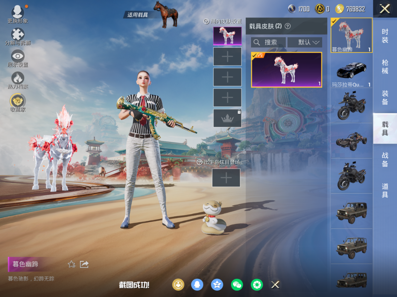 HPQM4147572和平精英账号详情图12