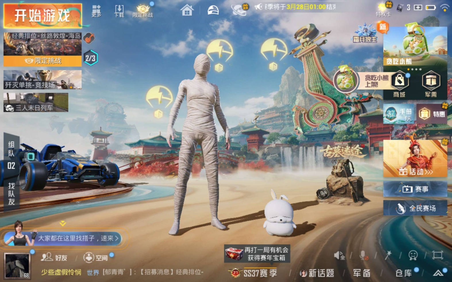 HPQM4147573和平精英账号详情图4