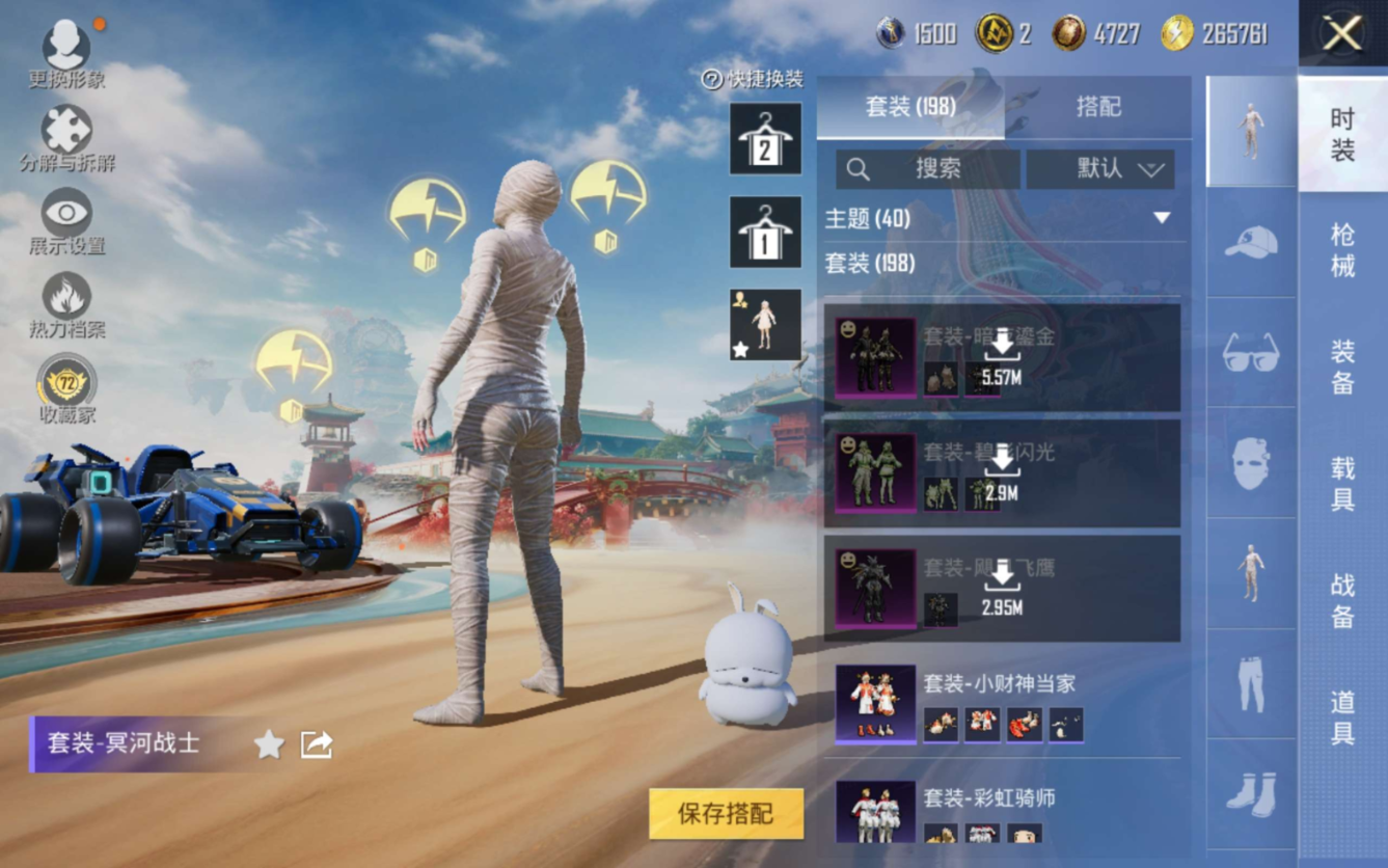 HPQM4147573和平精英账号详情图7