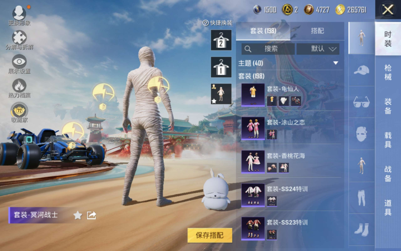 HPQM4147573和平精英账号详情图9