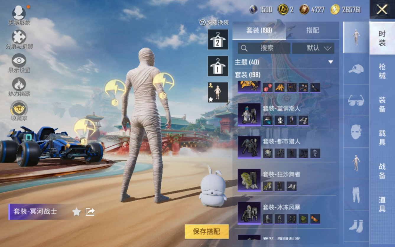 HPQM4147573和平精英账号详情图11