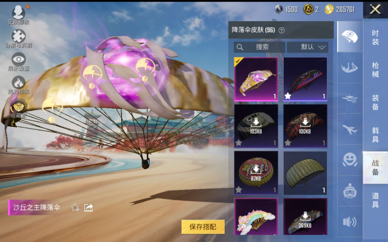 HPQM4147573和平精英账号详情图14