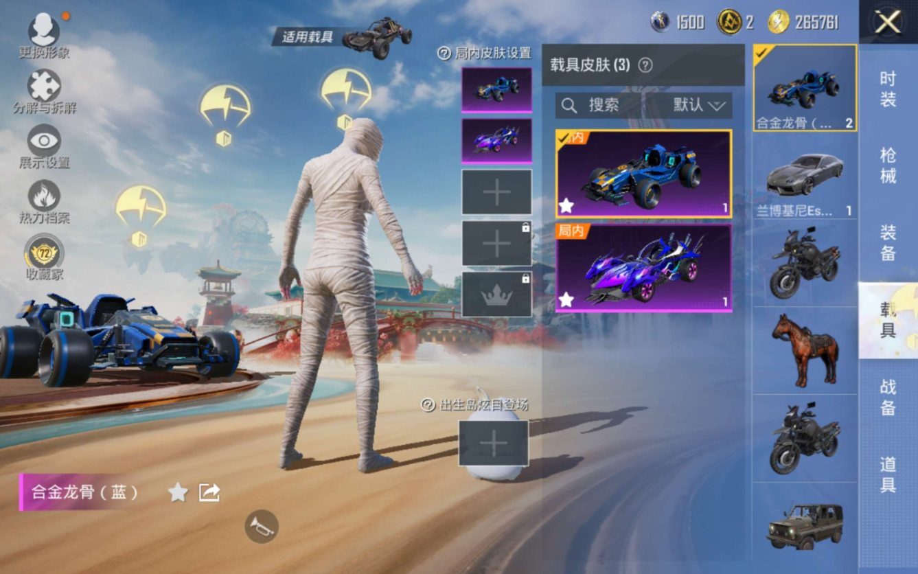 HPQM4147573和平精英账号详情图13