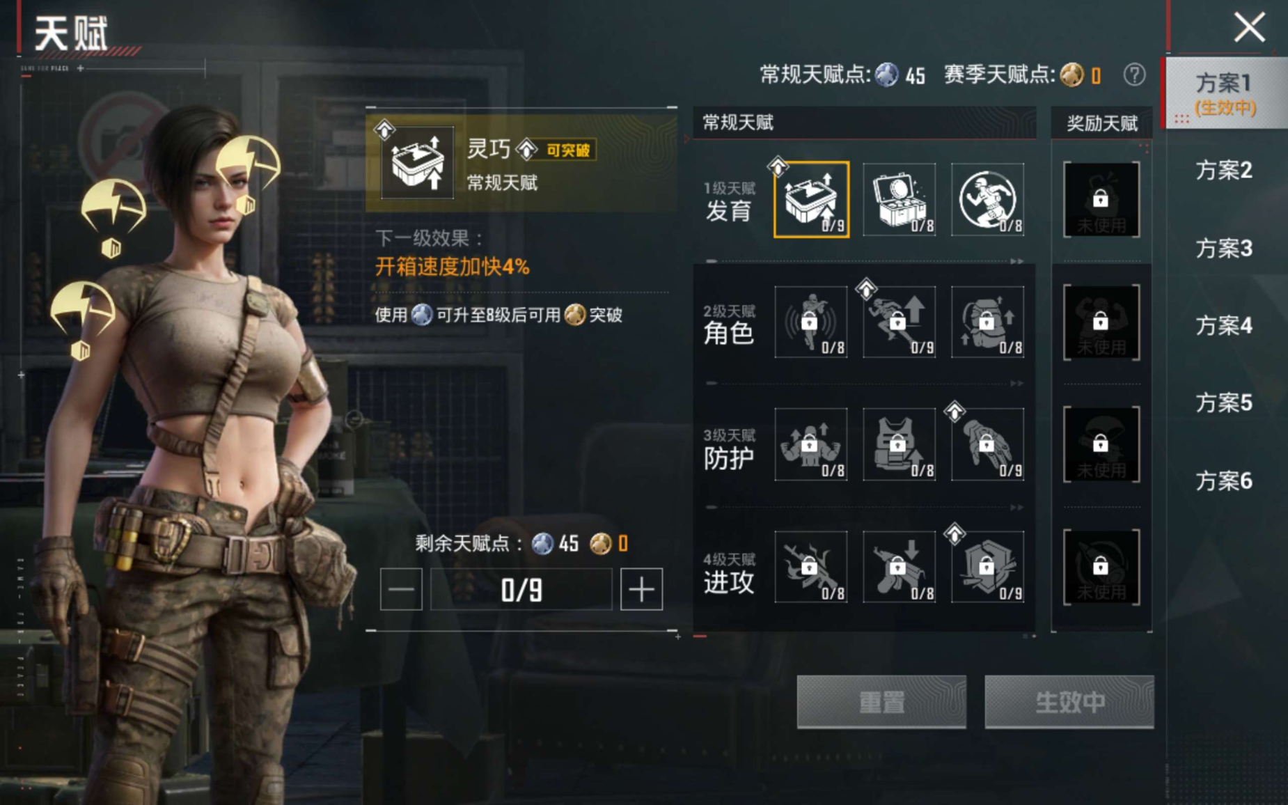 HPQM4147573和平精英账号详情图19