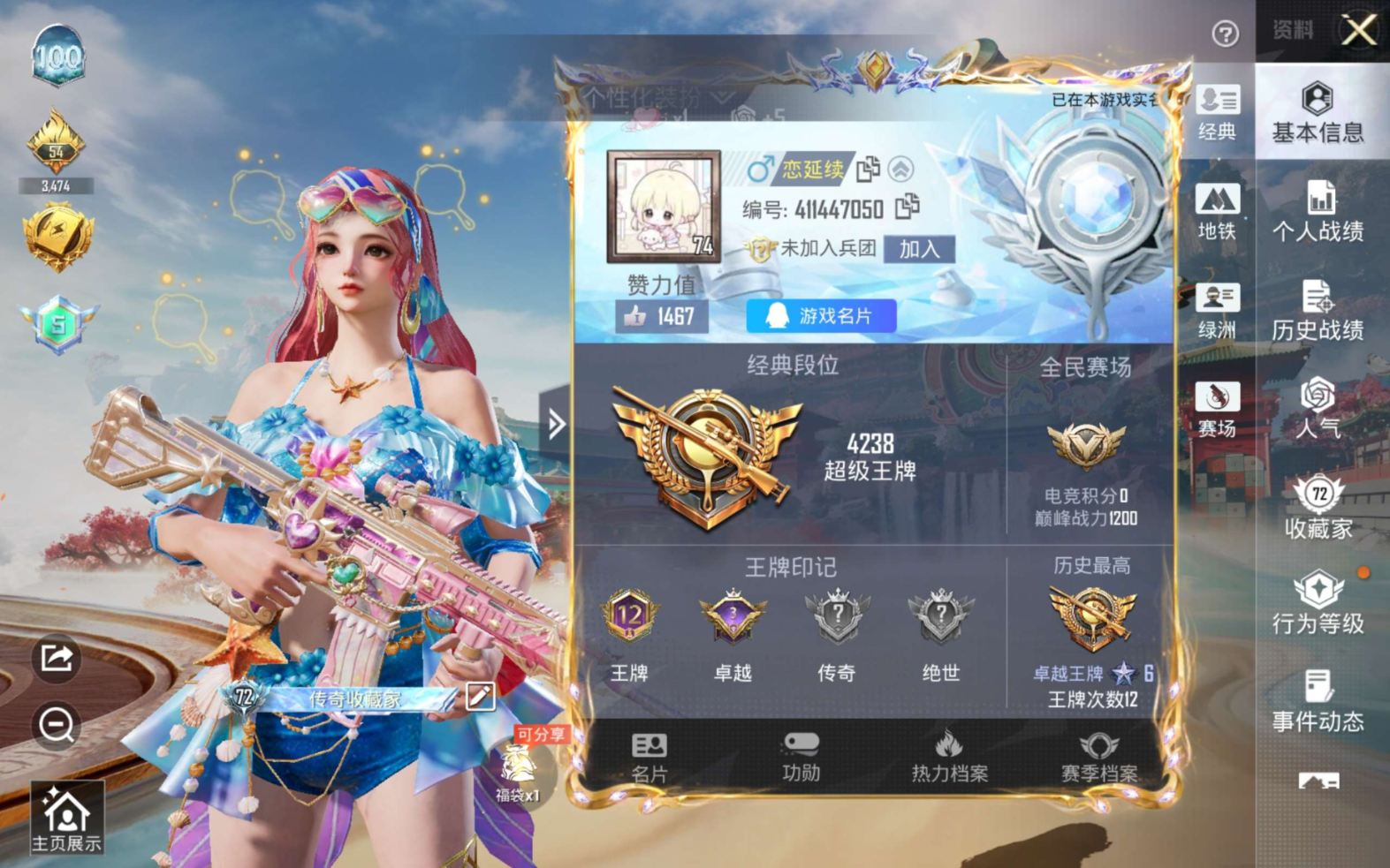 HPQM4147574和平精英账号详情图5