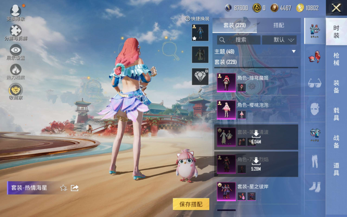 HPQM4147574和平精英账号详情图8