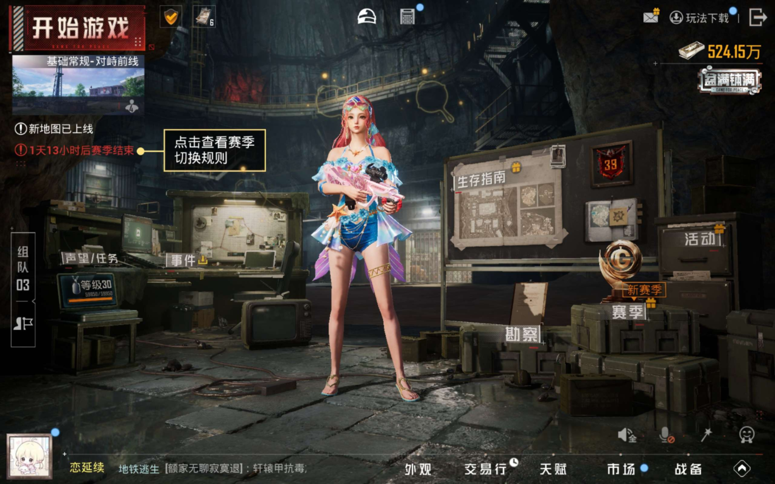 HPQM4147574和平精英账号详情图19