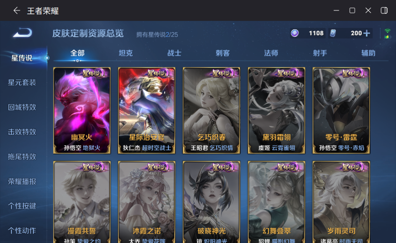 WZQM4264147王者荣耀账号详情图11 WZQM4264147王者荣耀账号详情图11