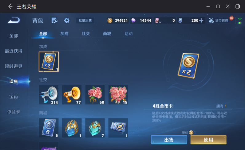 WZQM4264147王者荣耀账号详情图12 WZQM4264147王者荣耀账号详情图12