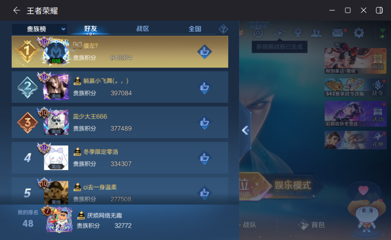 WZQM4264147王者荣耀账号详情图10 WZQM4264147王者荣耀账号详情图10