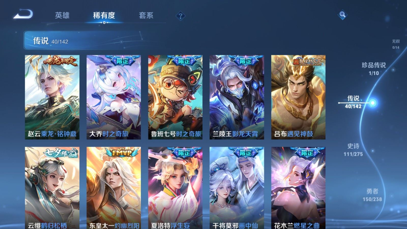 WZQM4264145王者荣耀账号详情图8 WZQM4264145王者荣耀账号详情图8