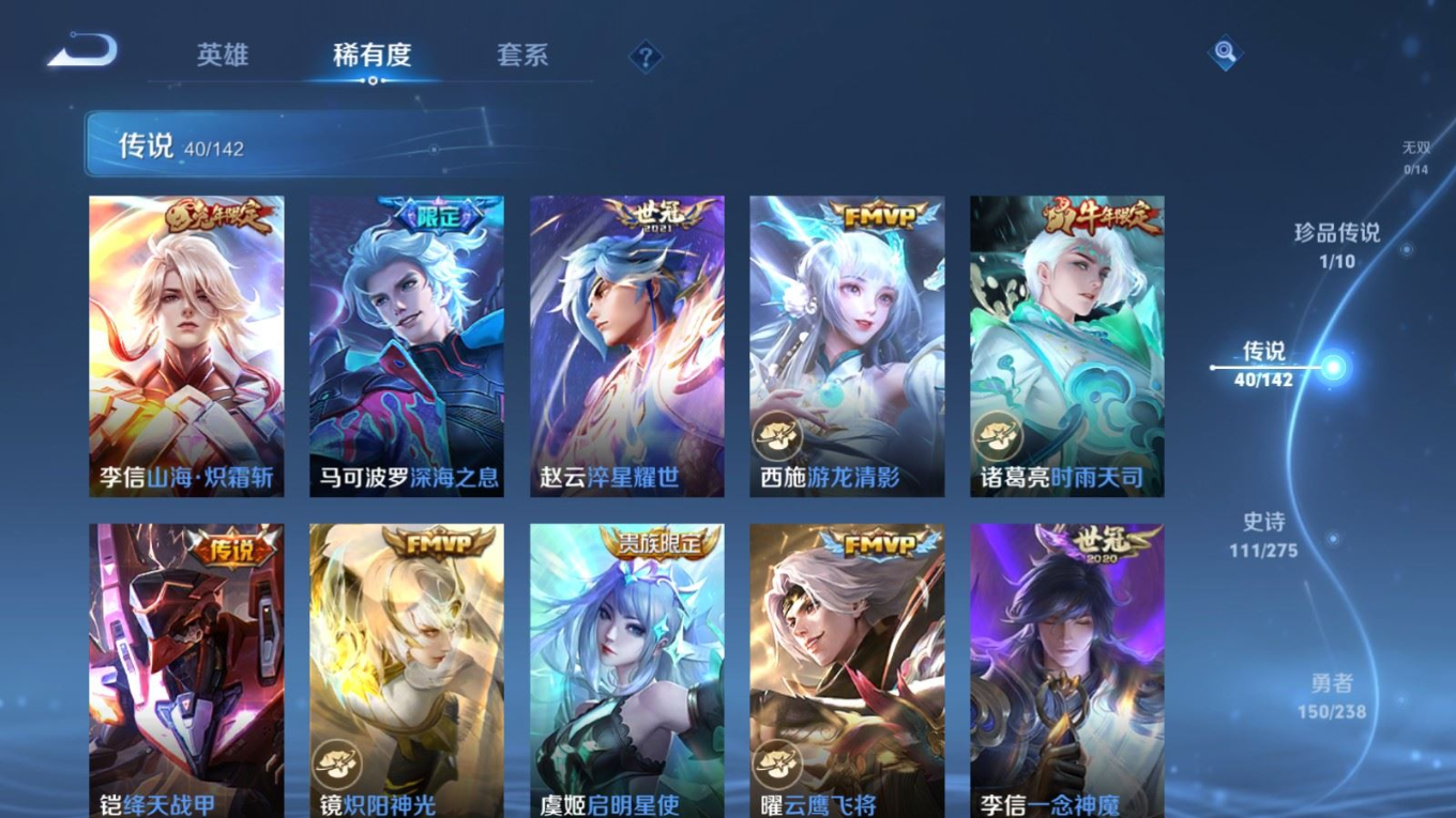 WZQM4264145王者荣耀账号详情图10 WZQM4264145王者荣耀账号详情图10