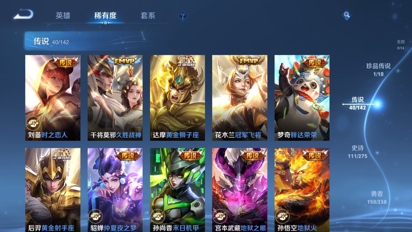 WZQM4264145王者荣耀账号详情图12 WZQM4264145王者荣耀账号详情图12