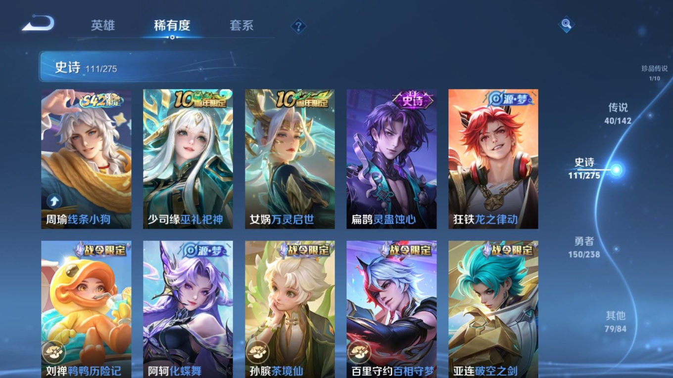 WZQM4264145王者荣耀账号详情图13 WZQM4264145王者荣耀账号详情图13