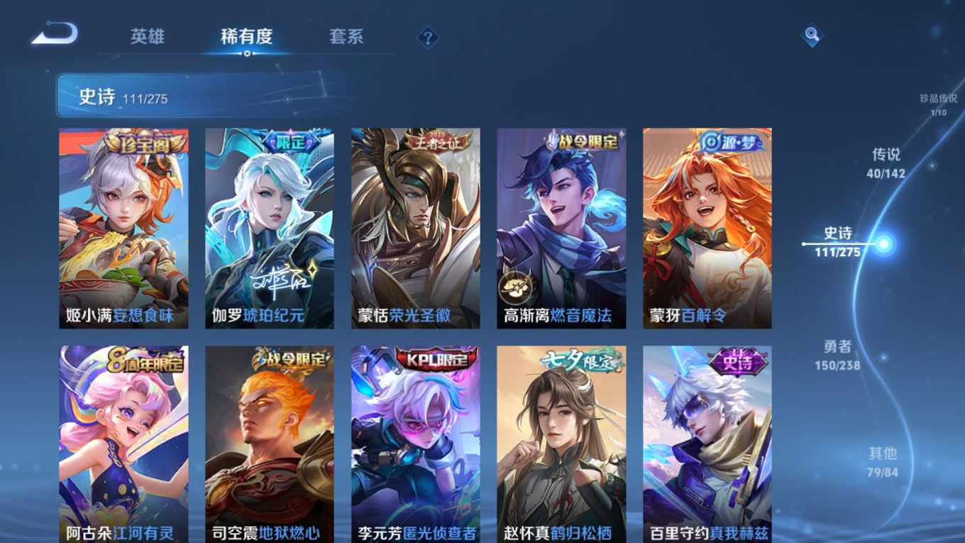 WZQM4264145王者荣耀账号详情图14 WZQM4264145王者荣耀账号详情图14