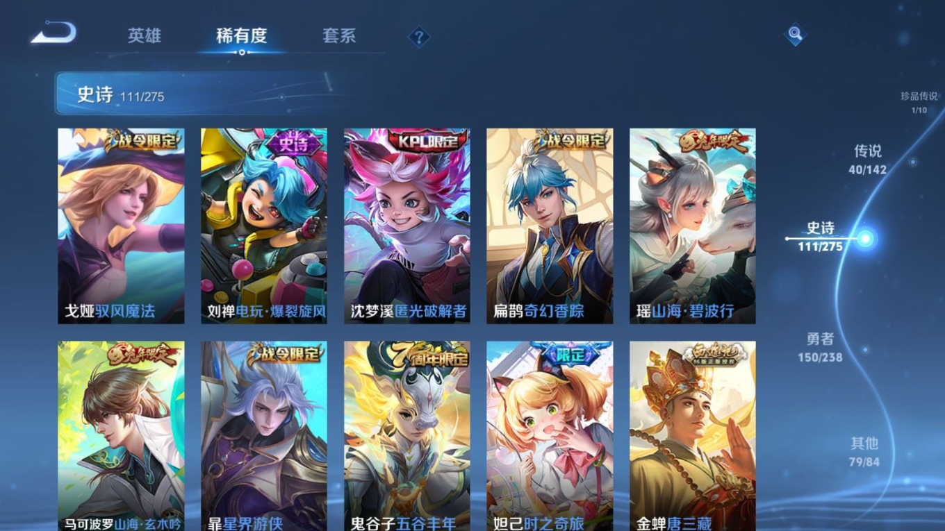 WZQM4264145王者荣耀账号详情图15 WZQM4264145王者荣耀账号详情图15