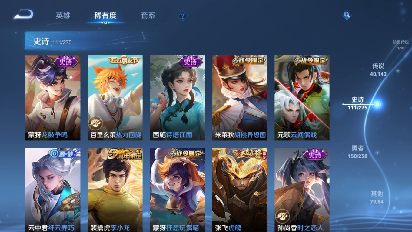 WZQM4264145王者荣耀账号详情图17 WZQM4264145王者荣耀账号详情图17