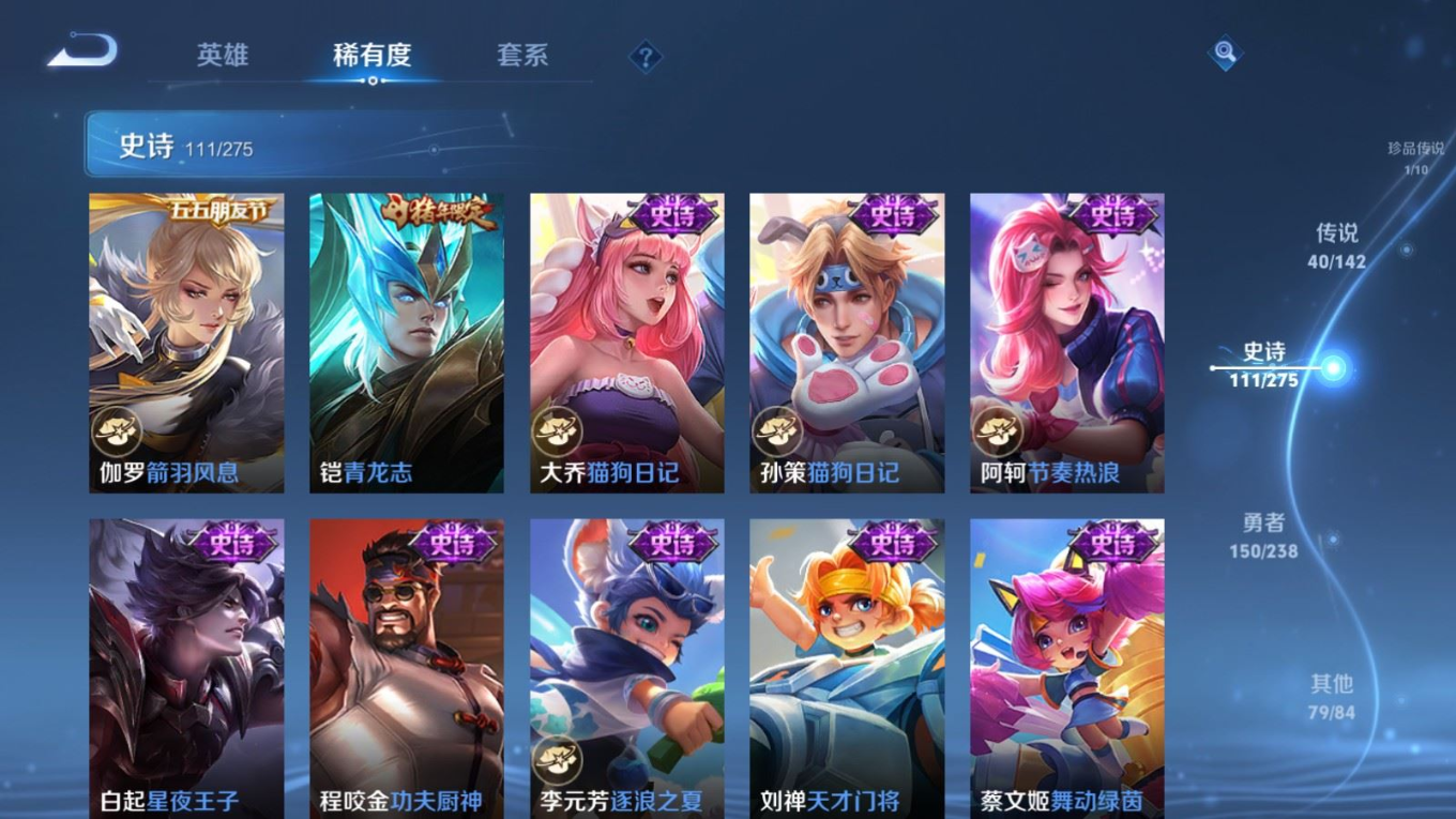 WZQM4264145王者荣耀账号详情图19 WZQM4264145王者荣耀账号详情图19