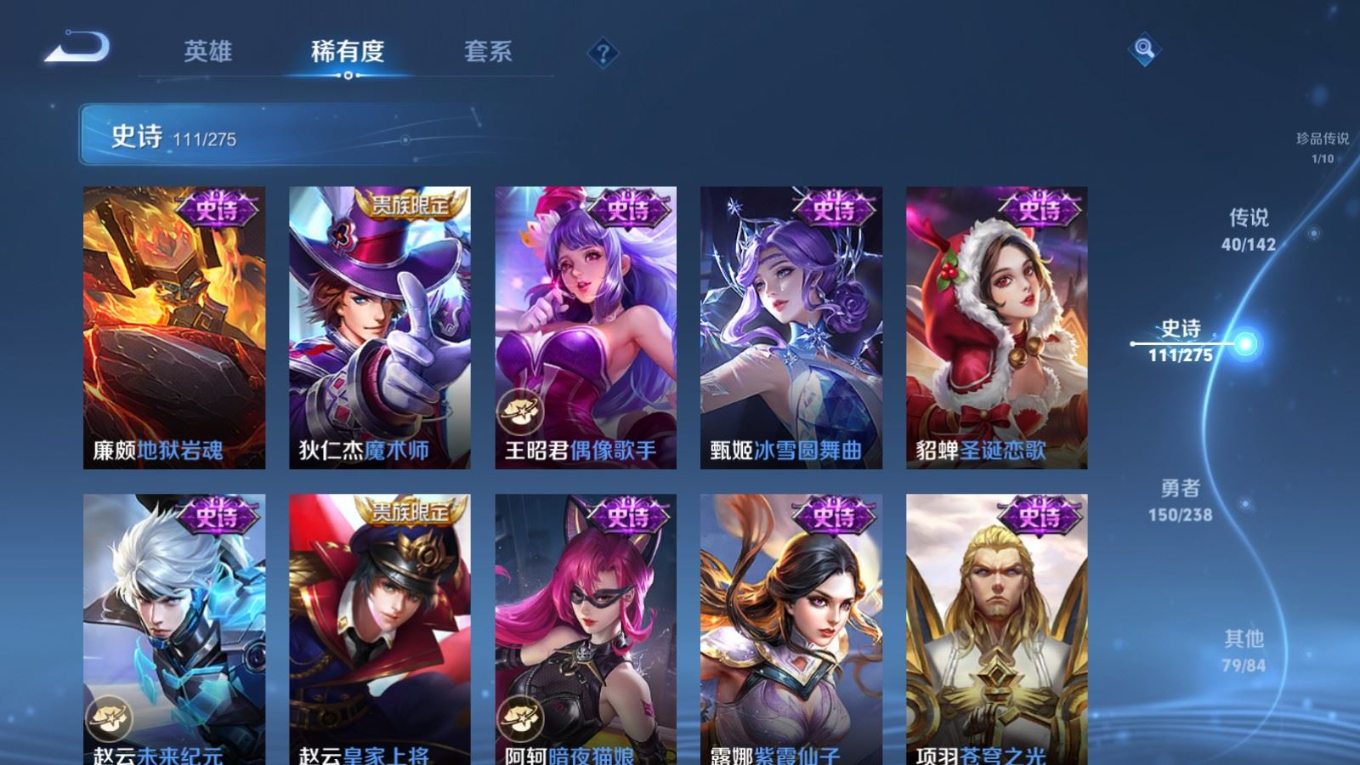 WZQM4264145王者荣耀账号详情图23 WZQM4264145王者荣耀账号详情图23