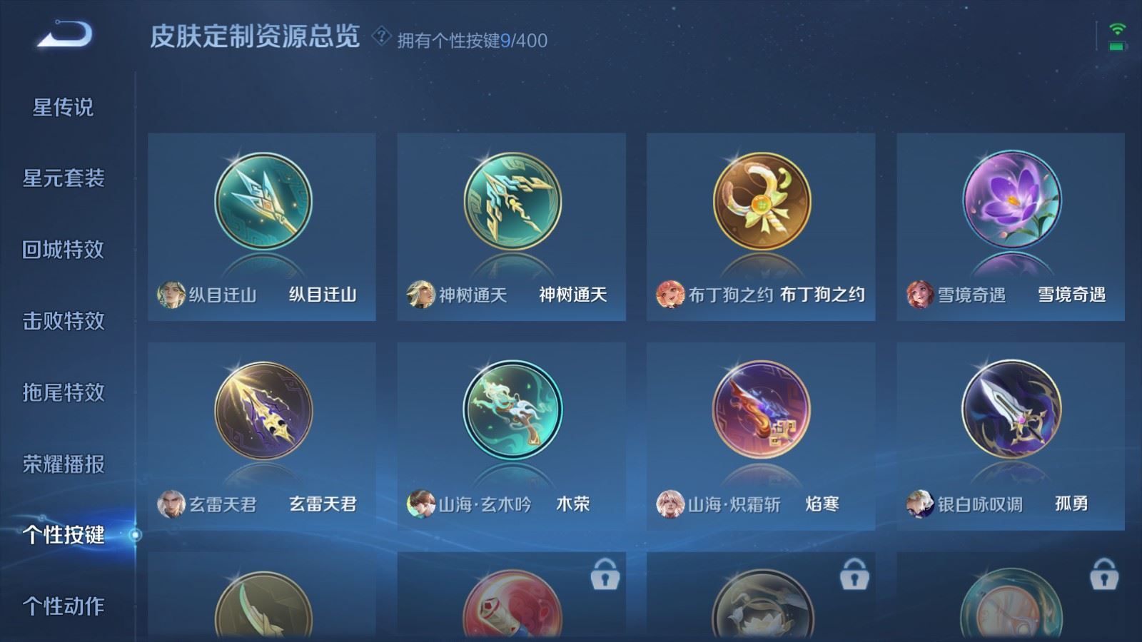 WZQM4264145王者荣耀账号详情图26 WZQM4264145王者荣耀账号详情图26